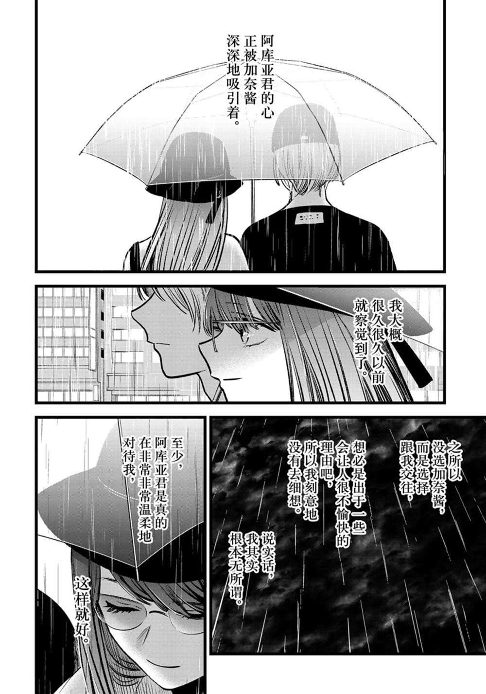 第87话 试看版