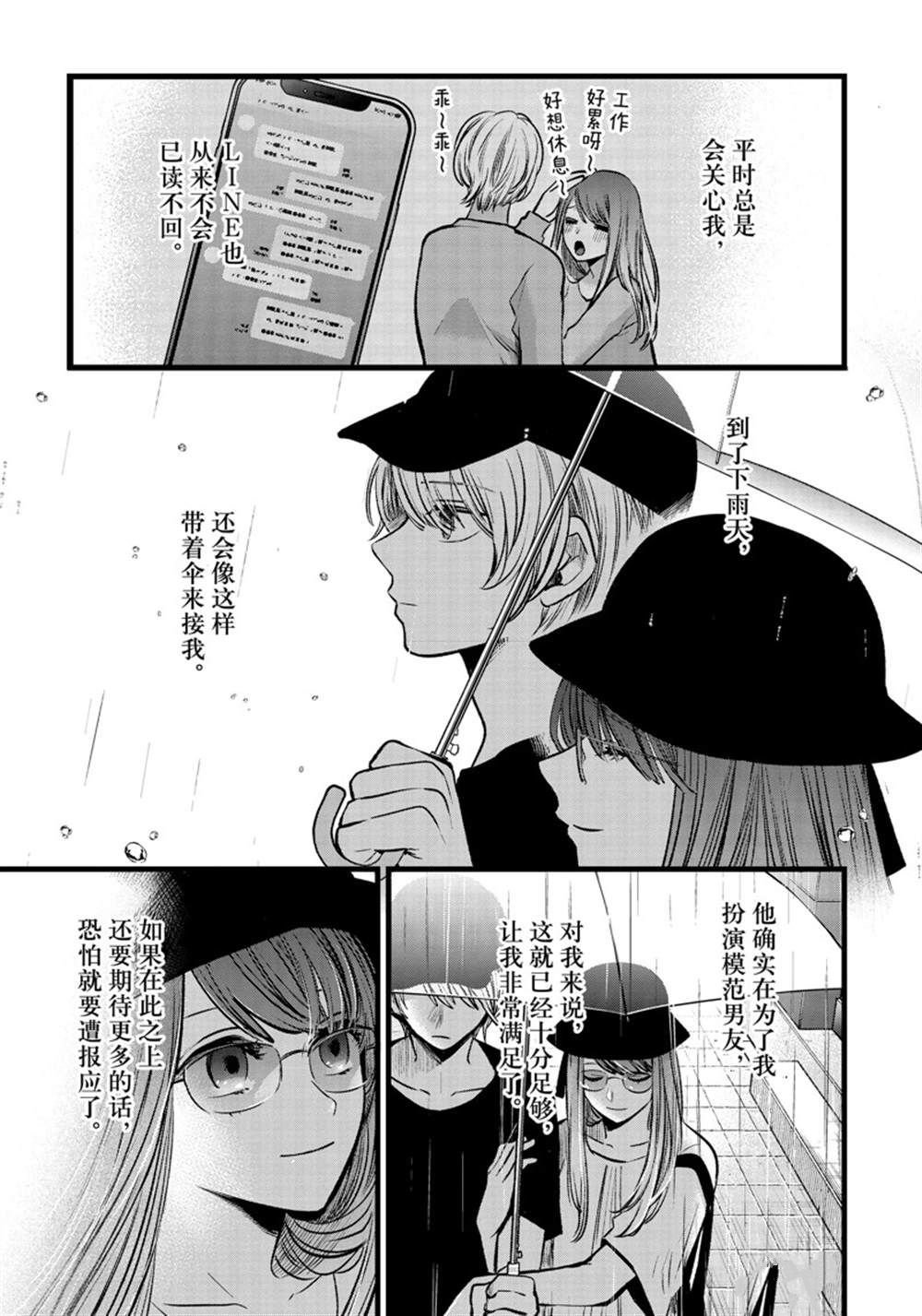 第87话 试看版