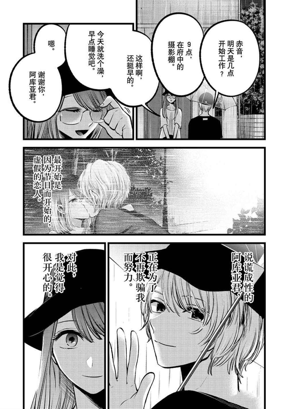 第87话 试看版