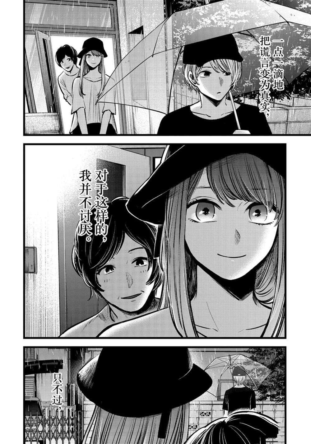 第87话 试看版