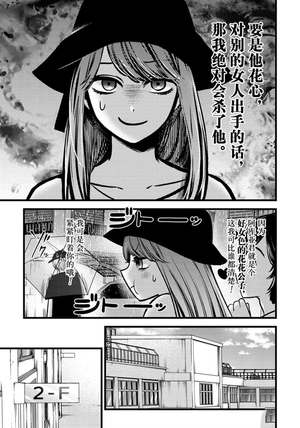 第87话 试看版