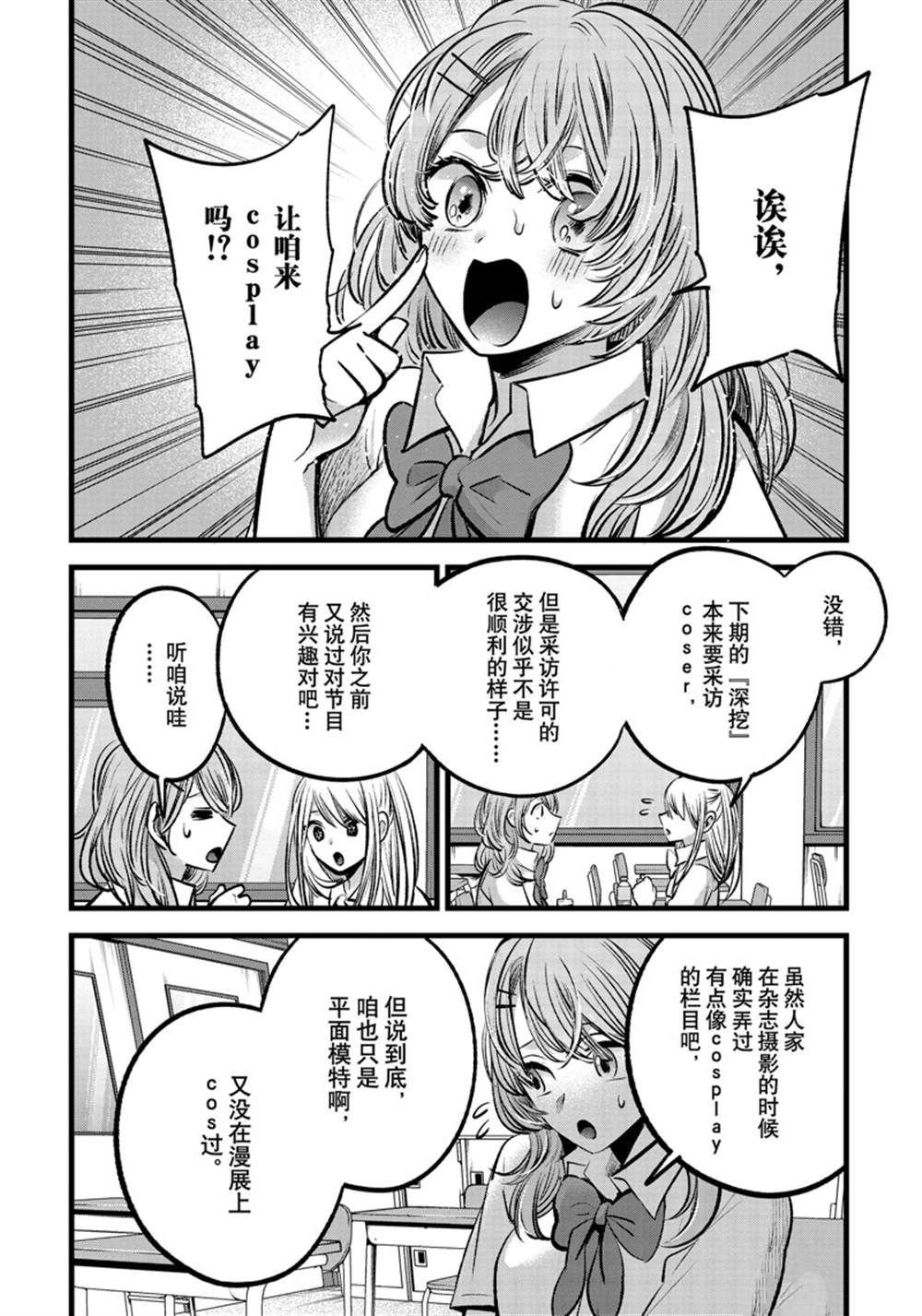 第87话 试看版