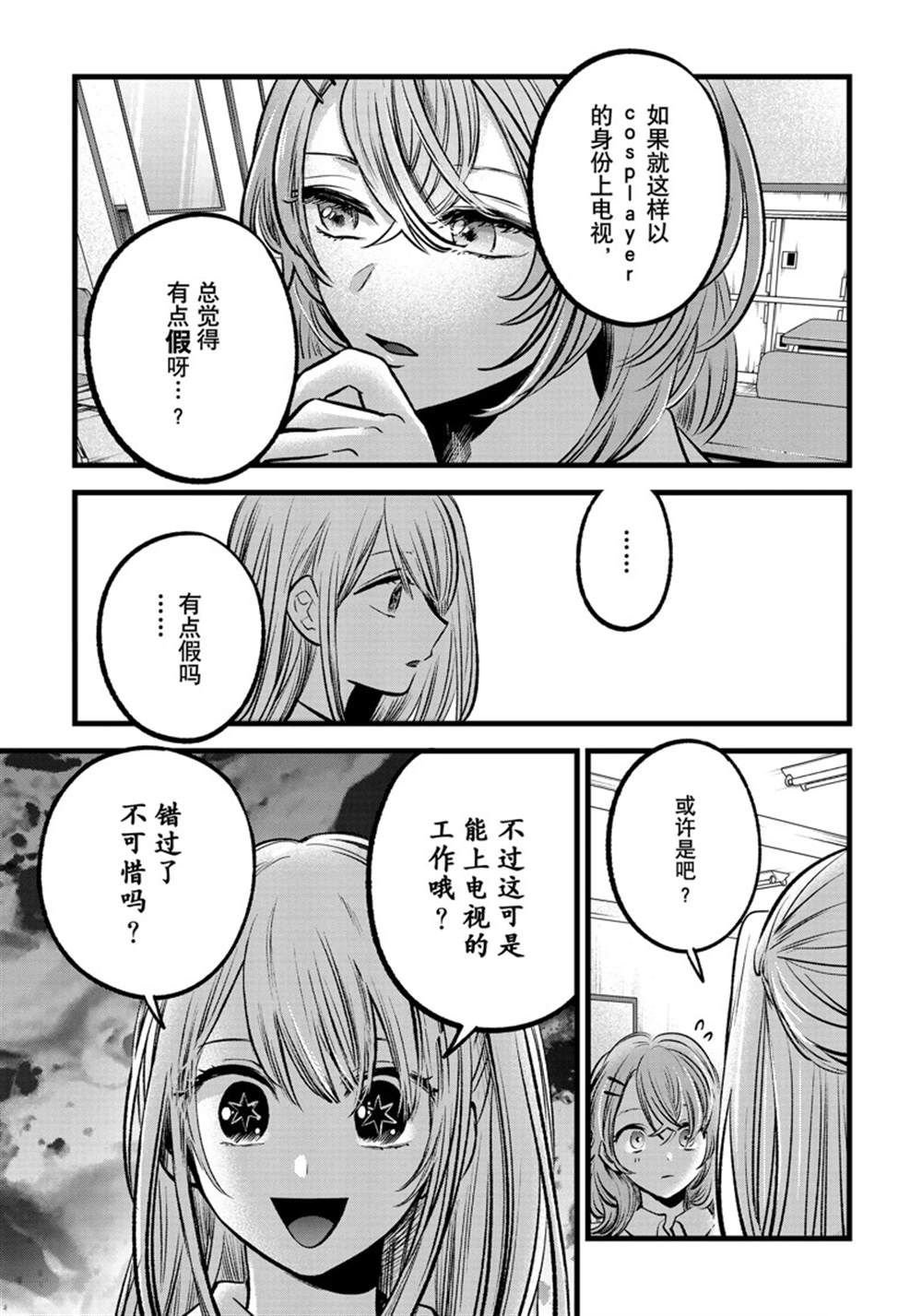 第87话 试看版