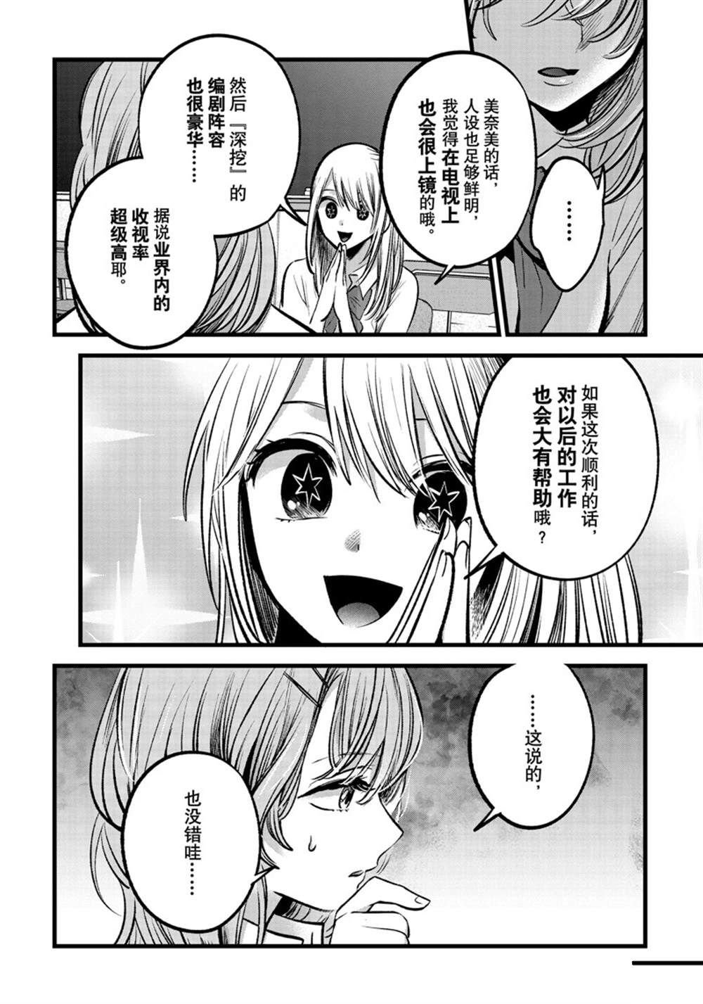 第87话 试看版
