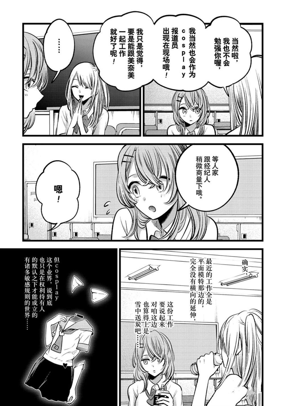 第87话 试看版