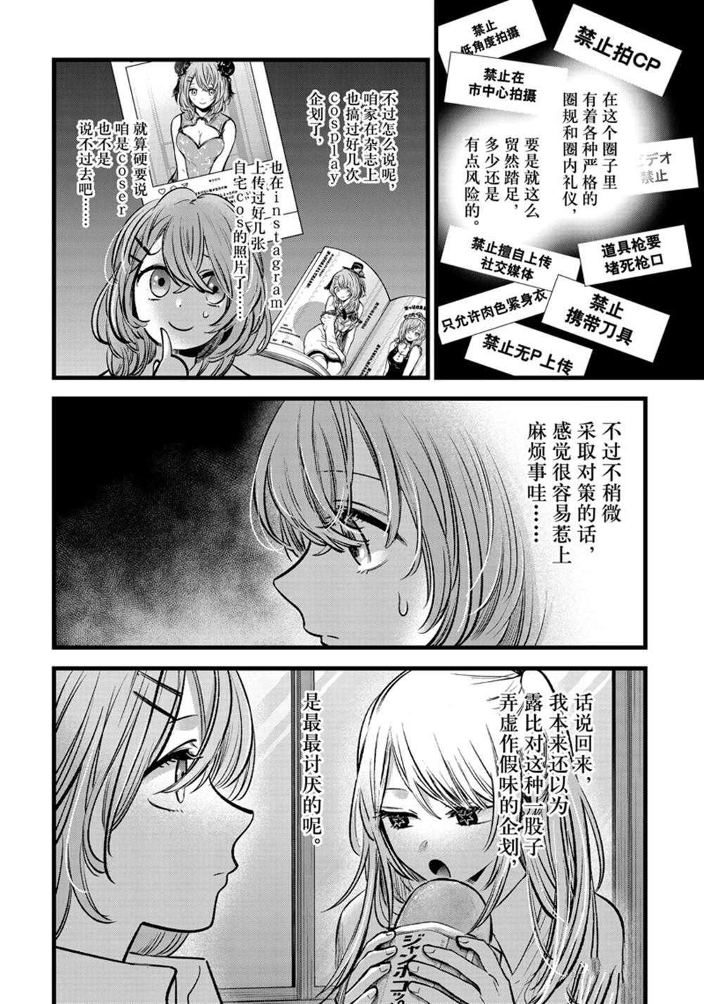 第87话 试看版