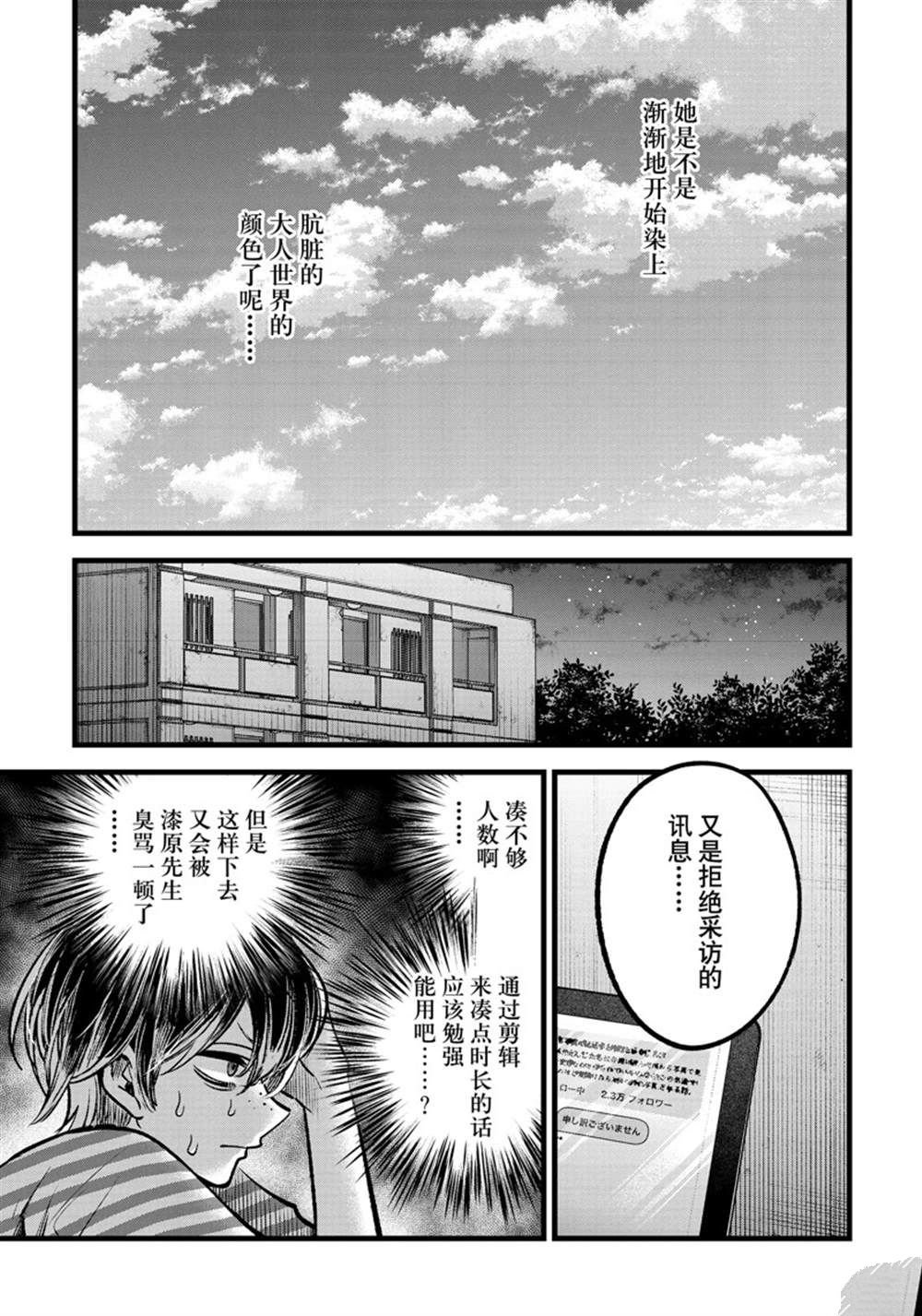 第87话 试看版