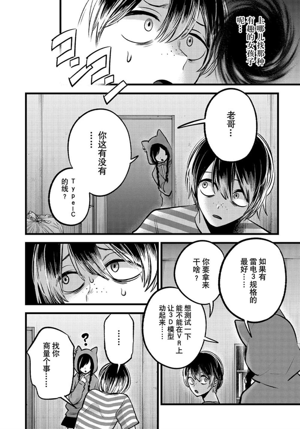 第87话 试看版