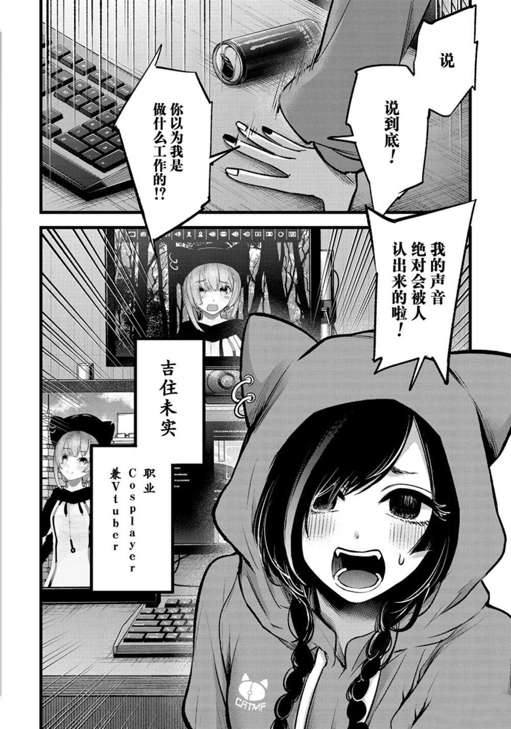 第87话 试看版