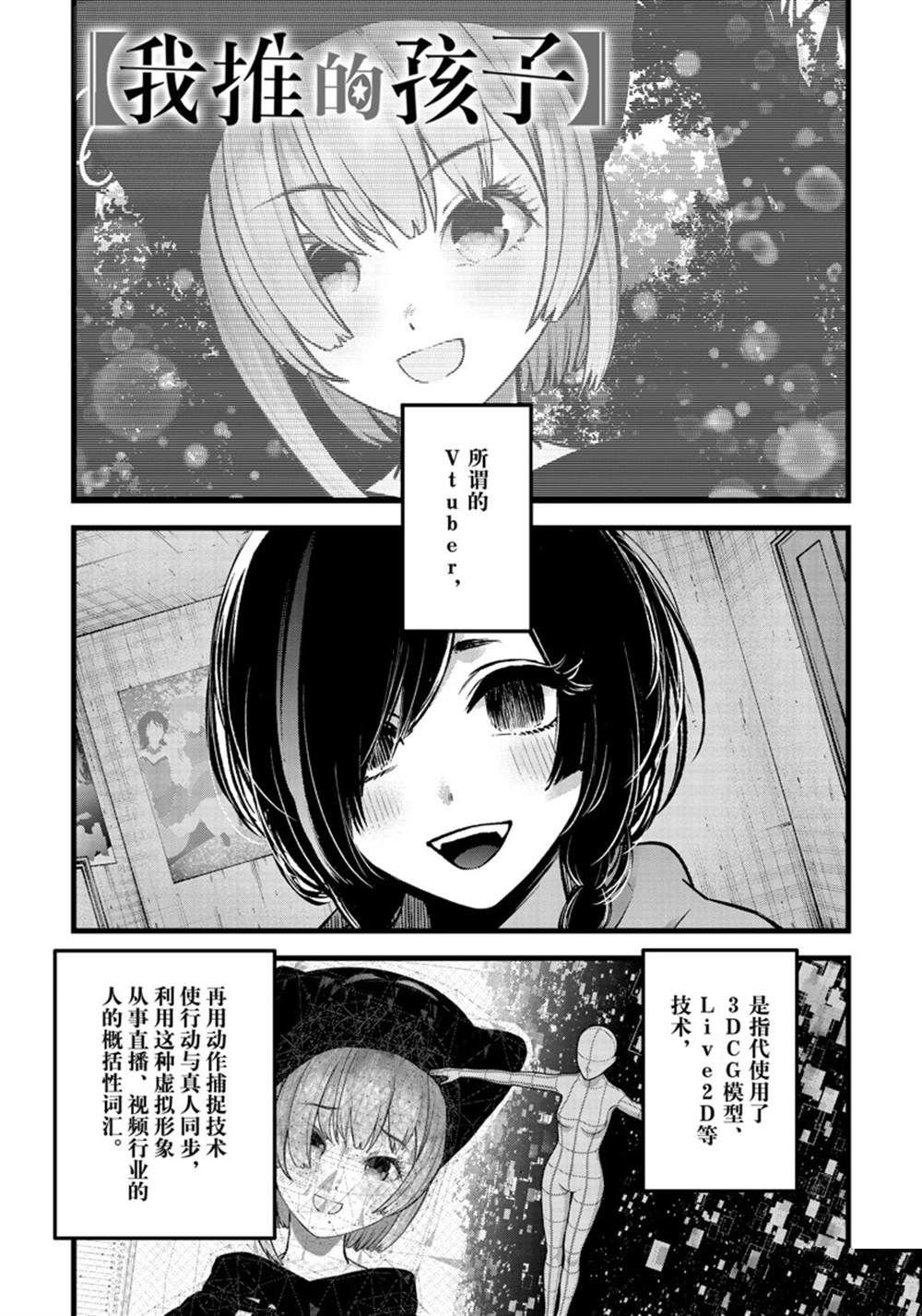 第88话 试看版