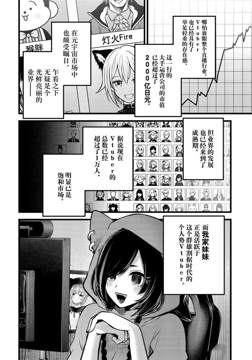 第88话 试看版