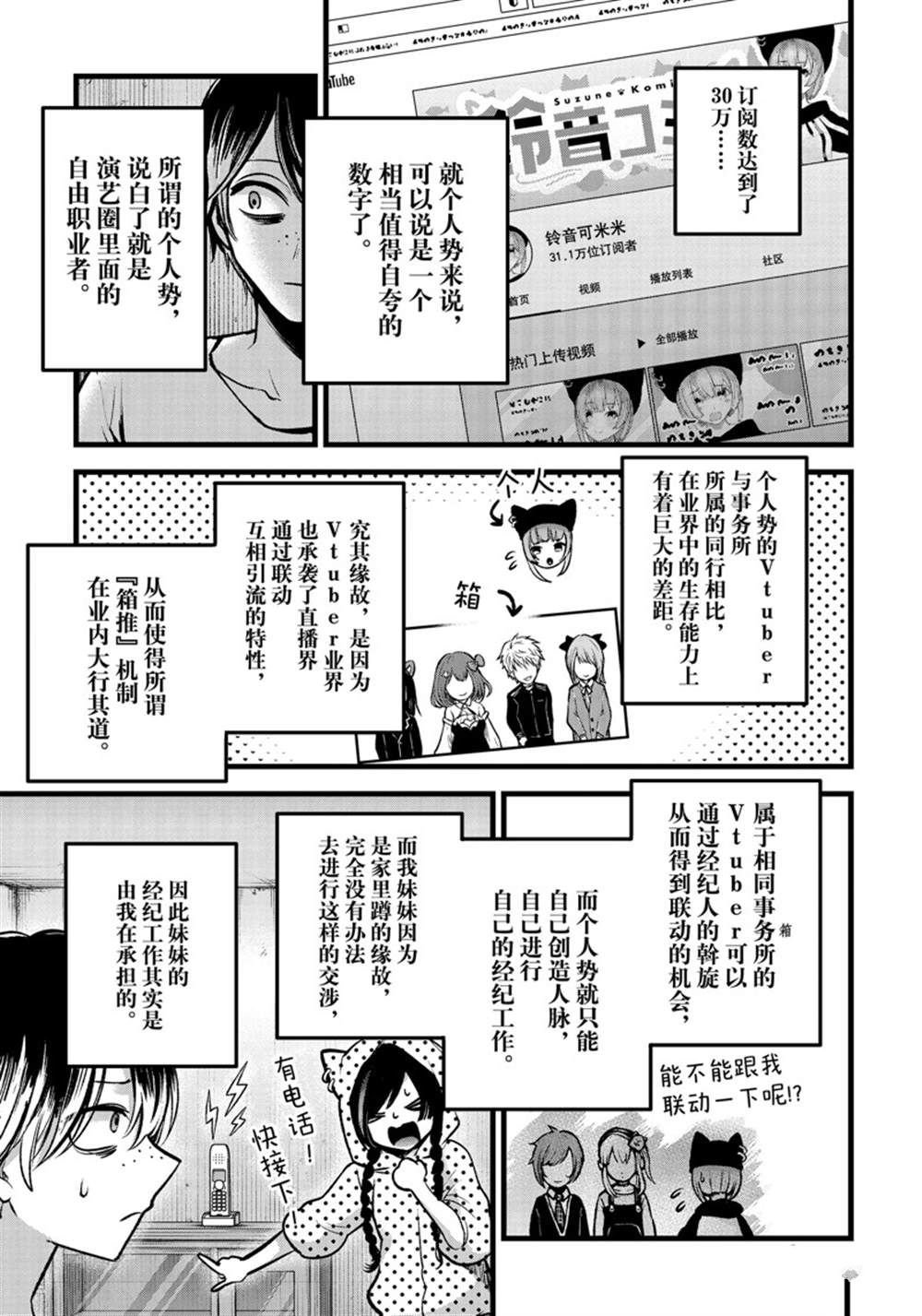 第88话 试看版
