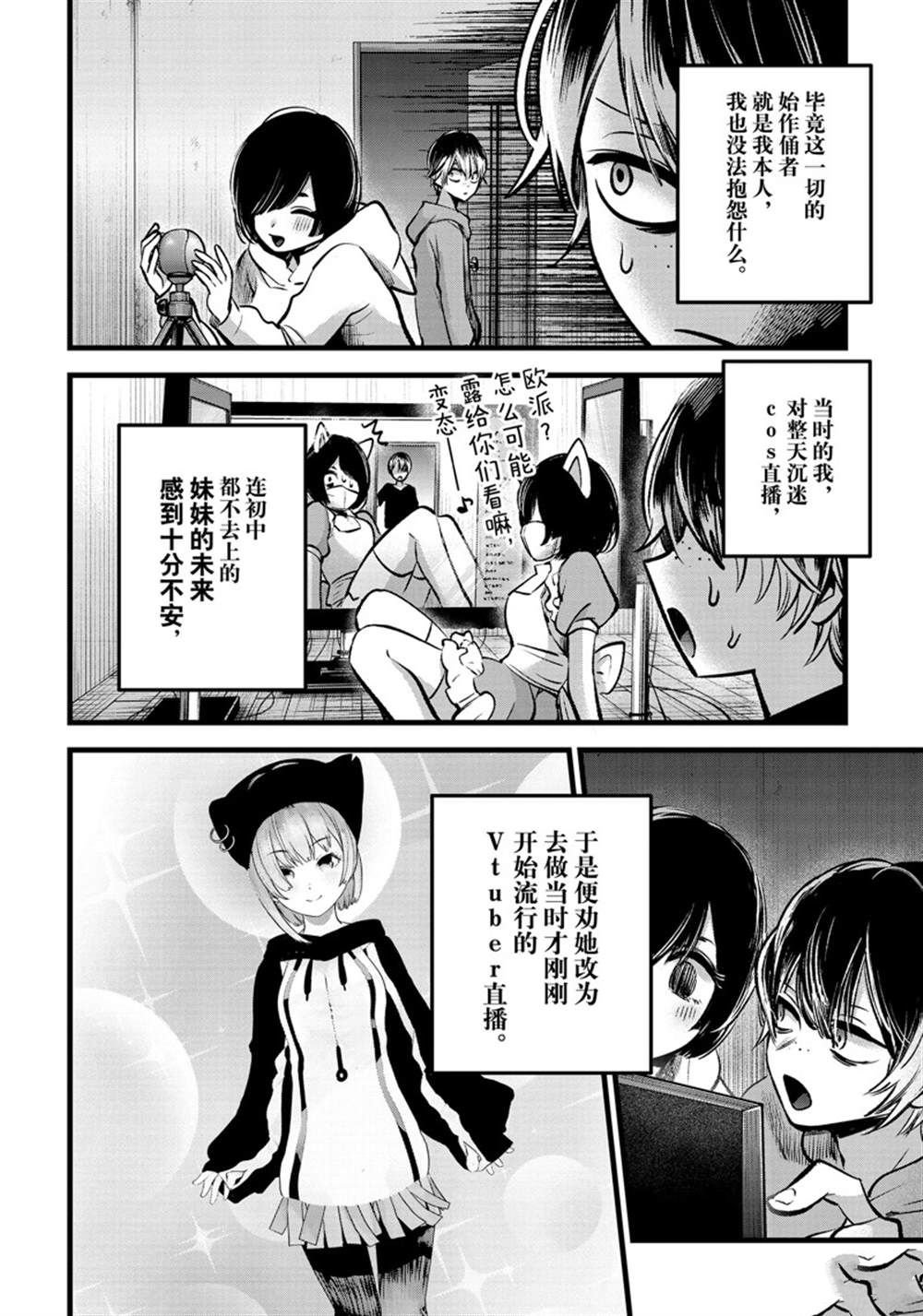 第88话 试看版