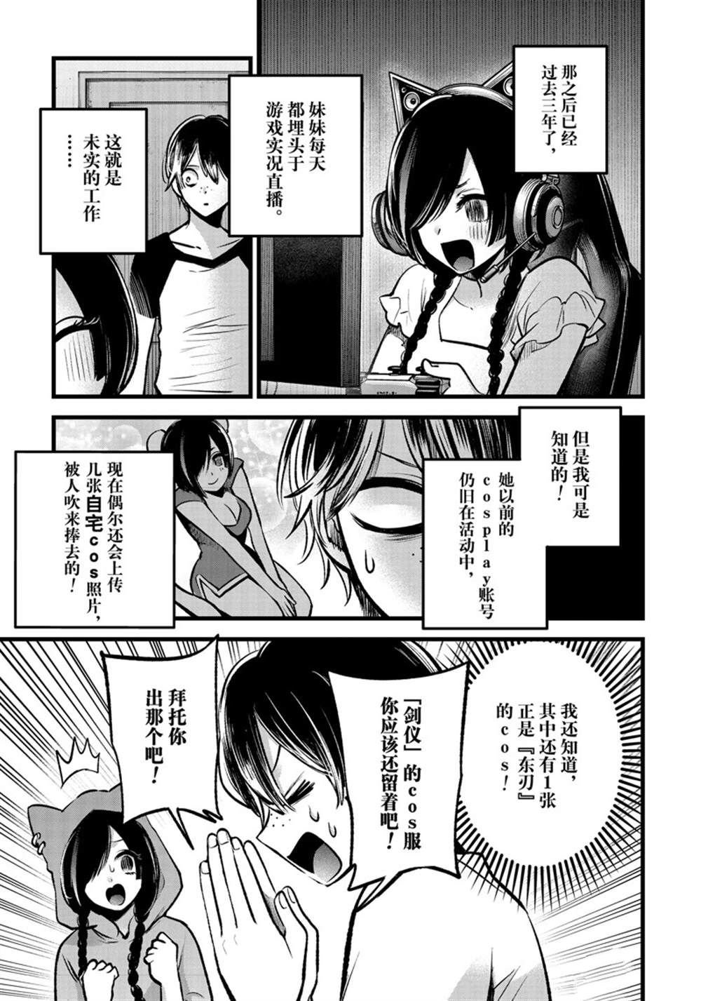 第88话 试看版