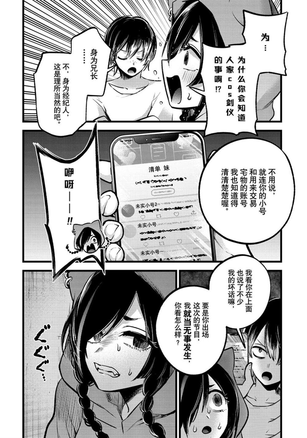 第88话 试看版