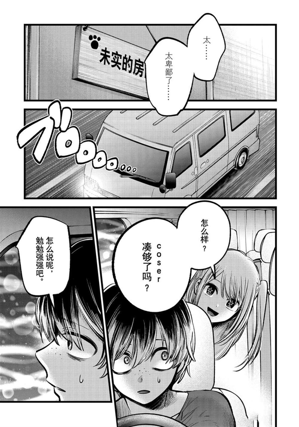 第88话 试看版
