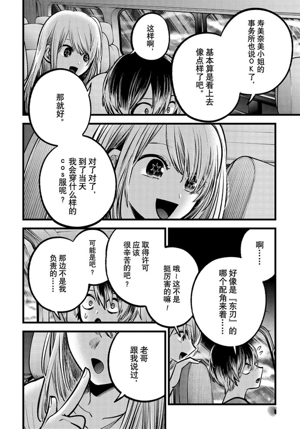 第88话 试看版