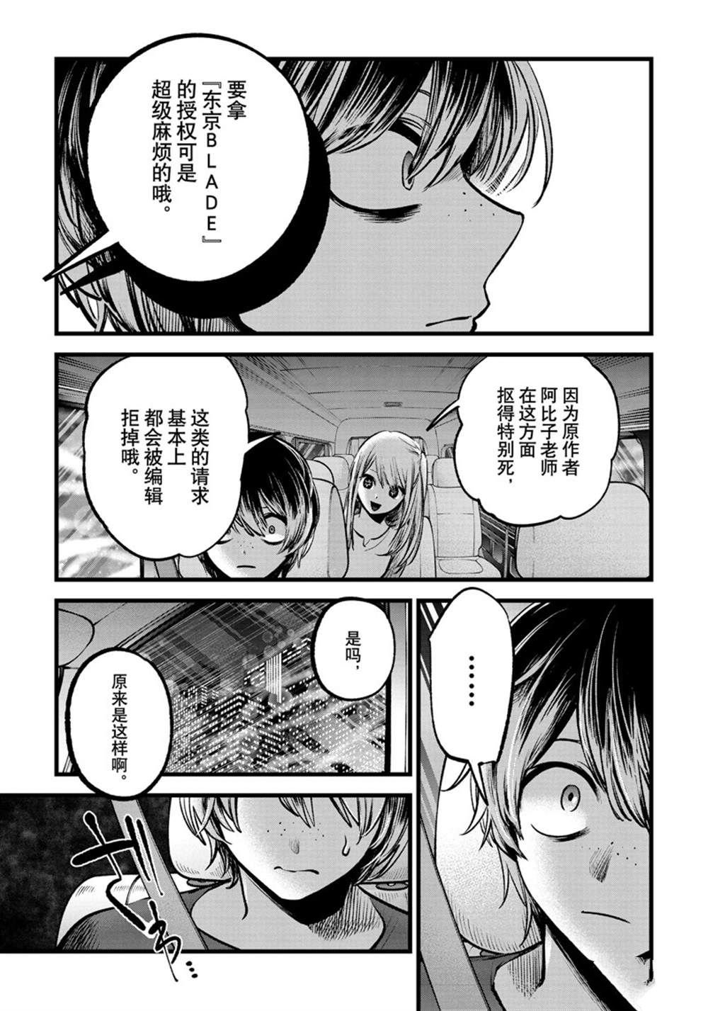 第88话 试看版