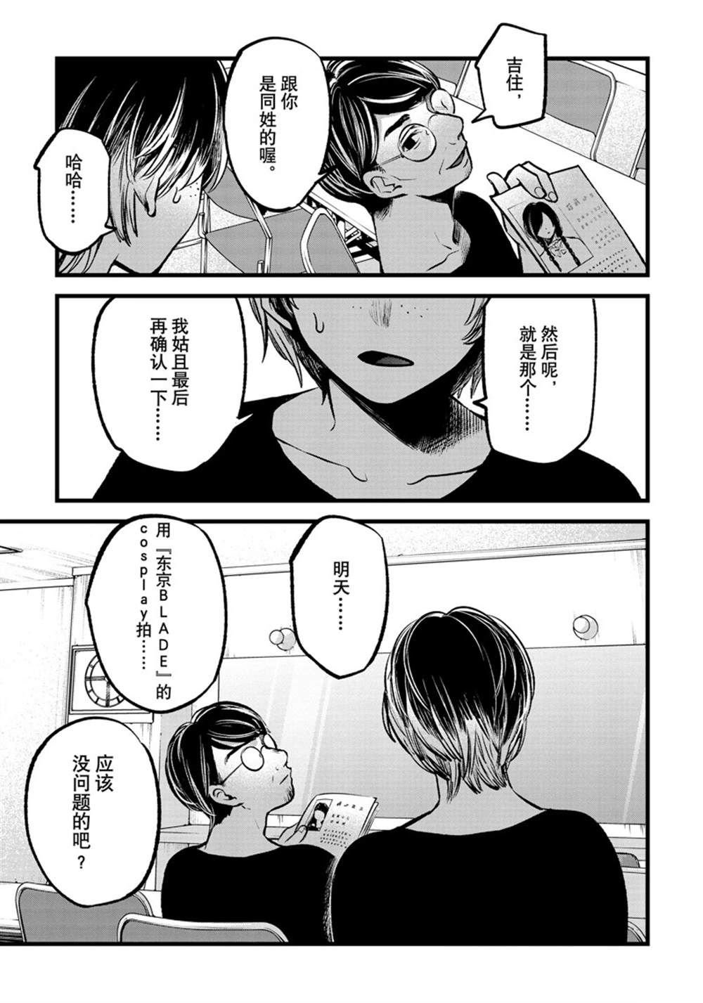 第88话 试看版