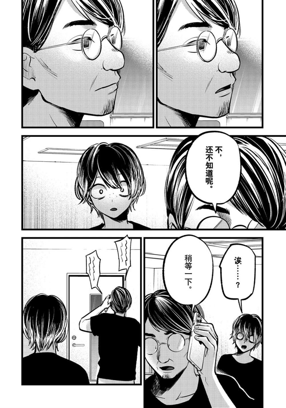第88话 试看版