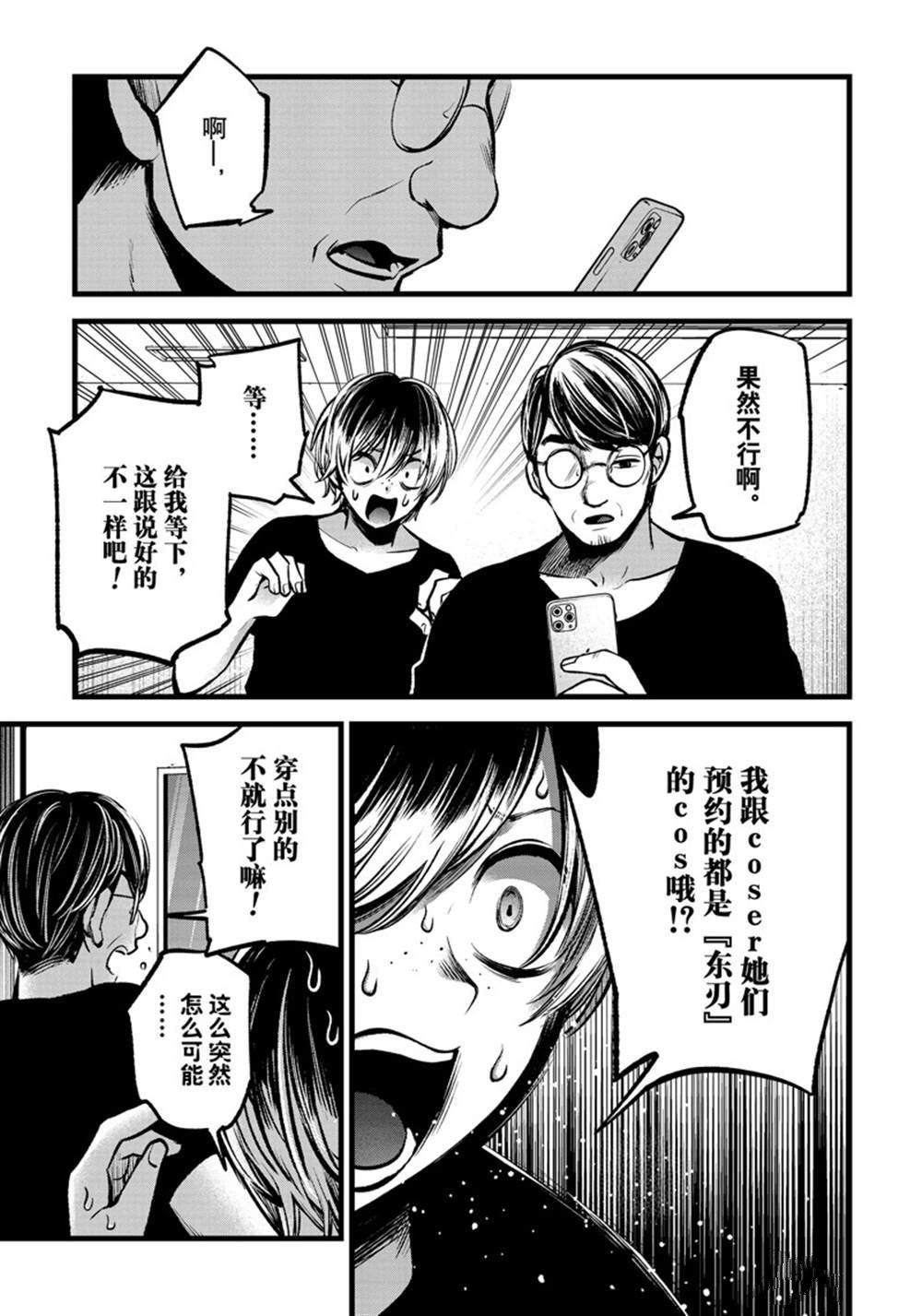 第88话 试看版