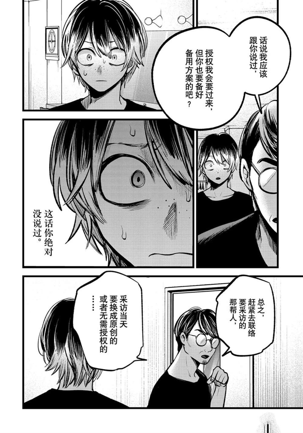 第88话 试看版