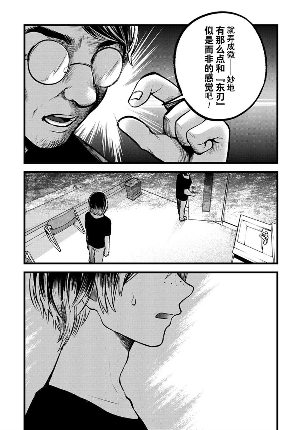 第88话 试看版