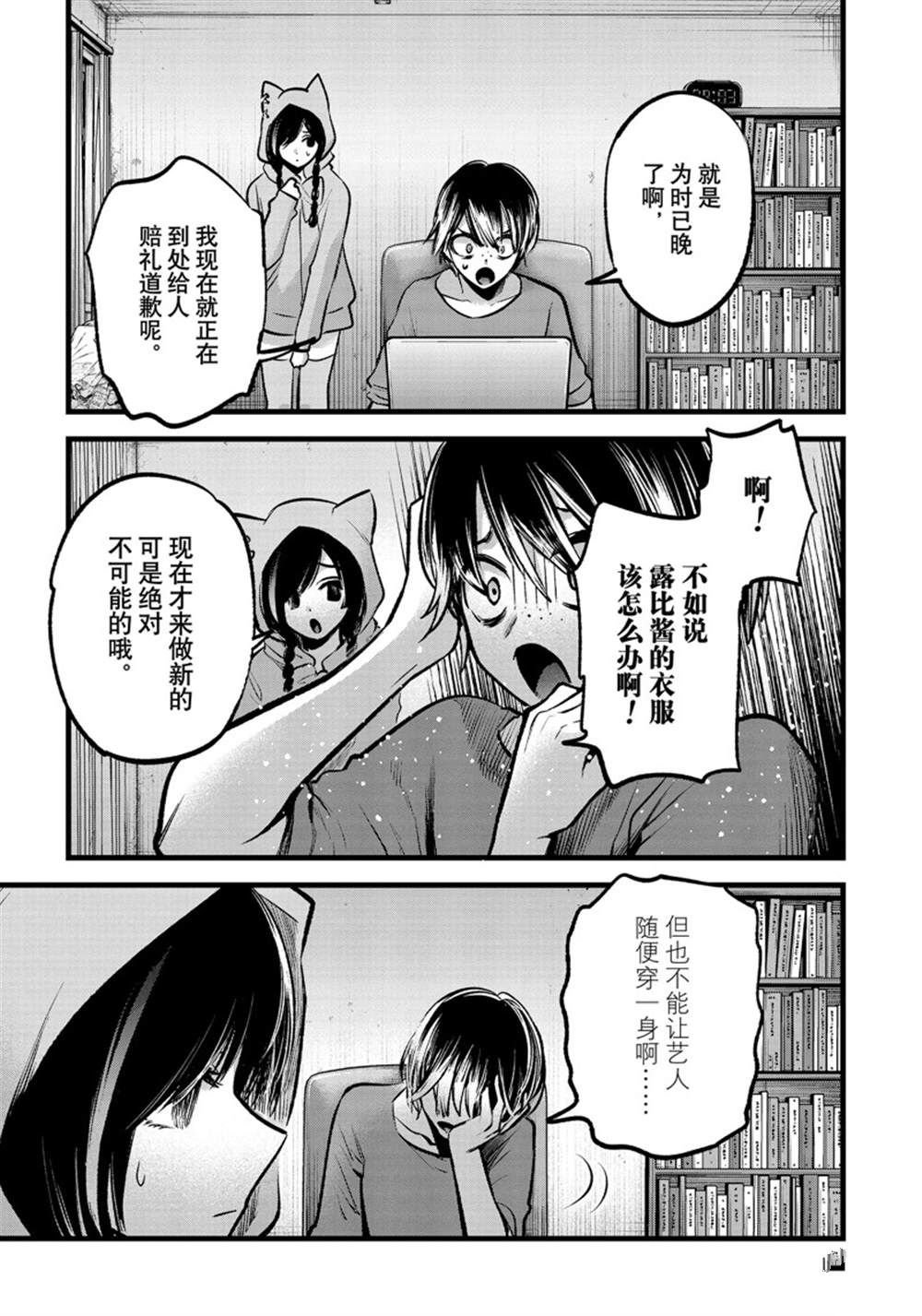 第88话 试看版