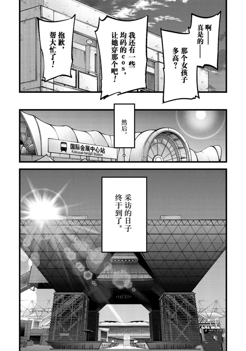 第88话 试看版