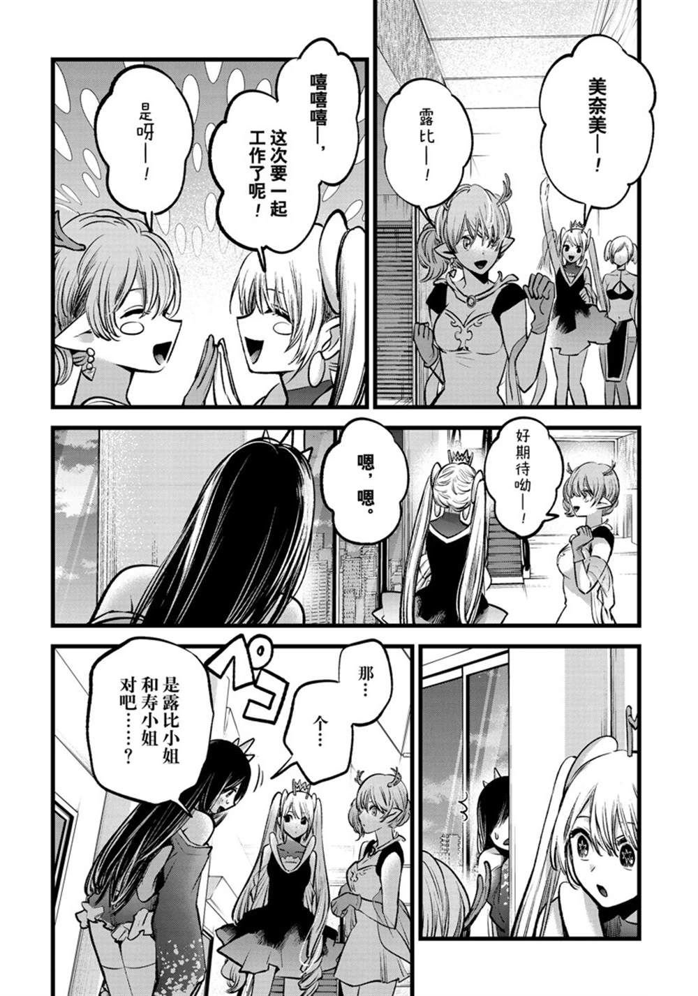 第89话 试看版