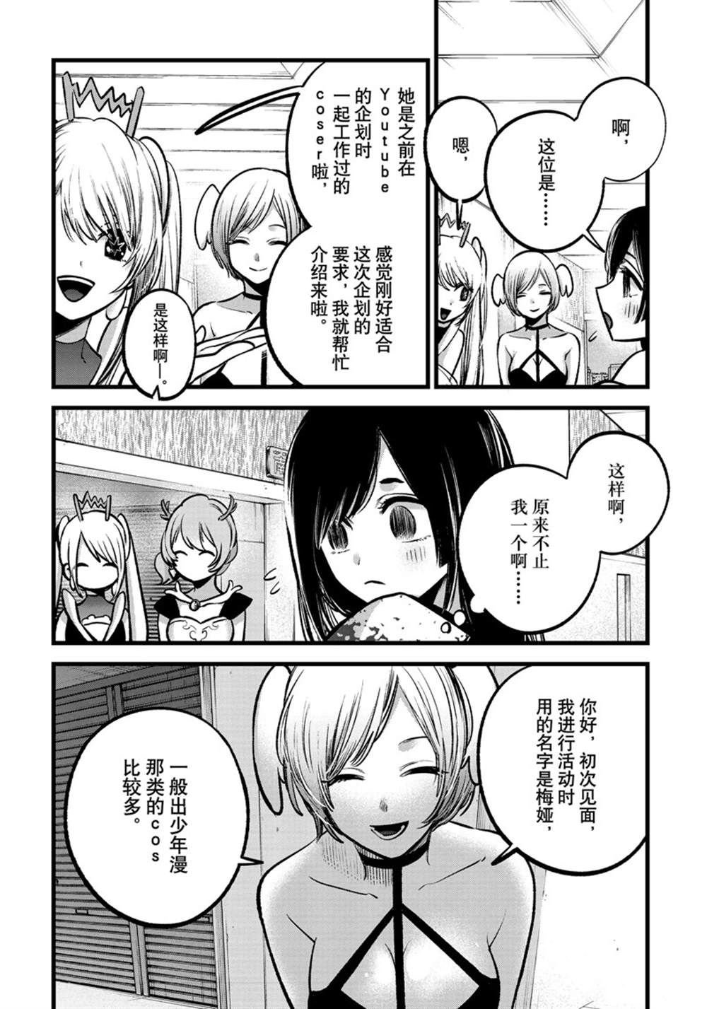 第89话 试看版