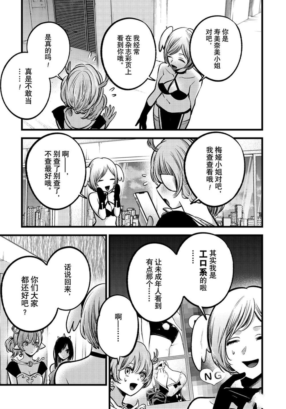 第89话 试看版