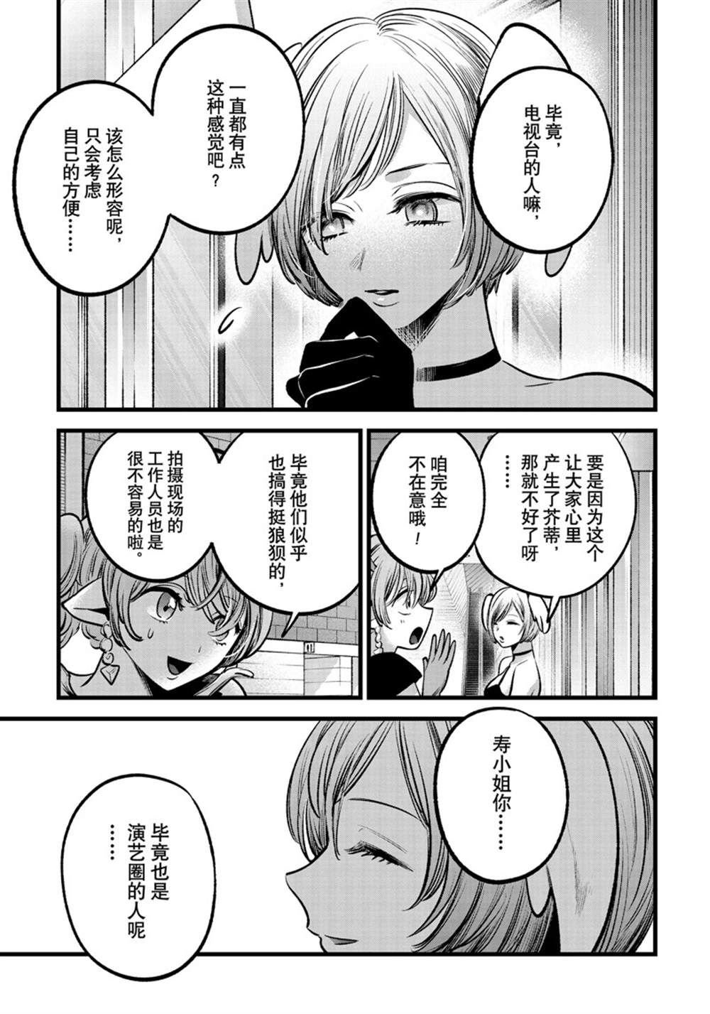 第89话 试看版
