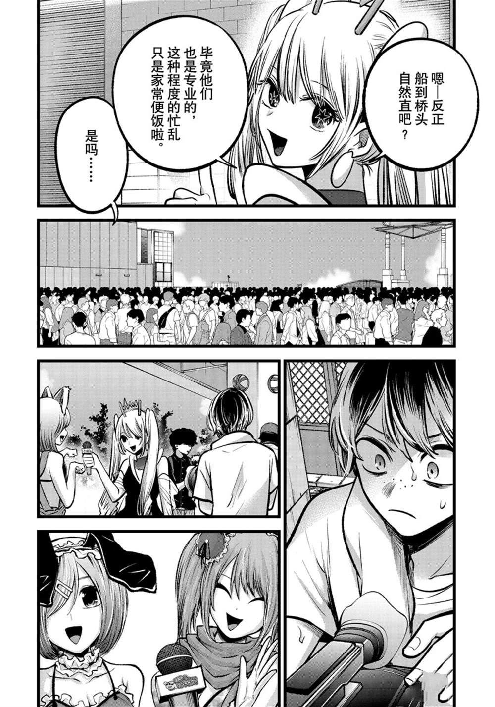 第89话 试看版