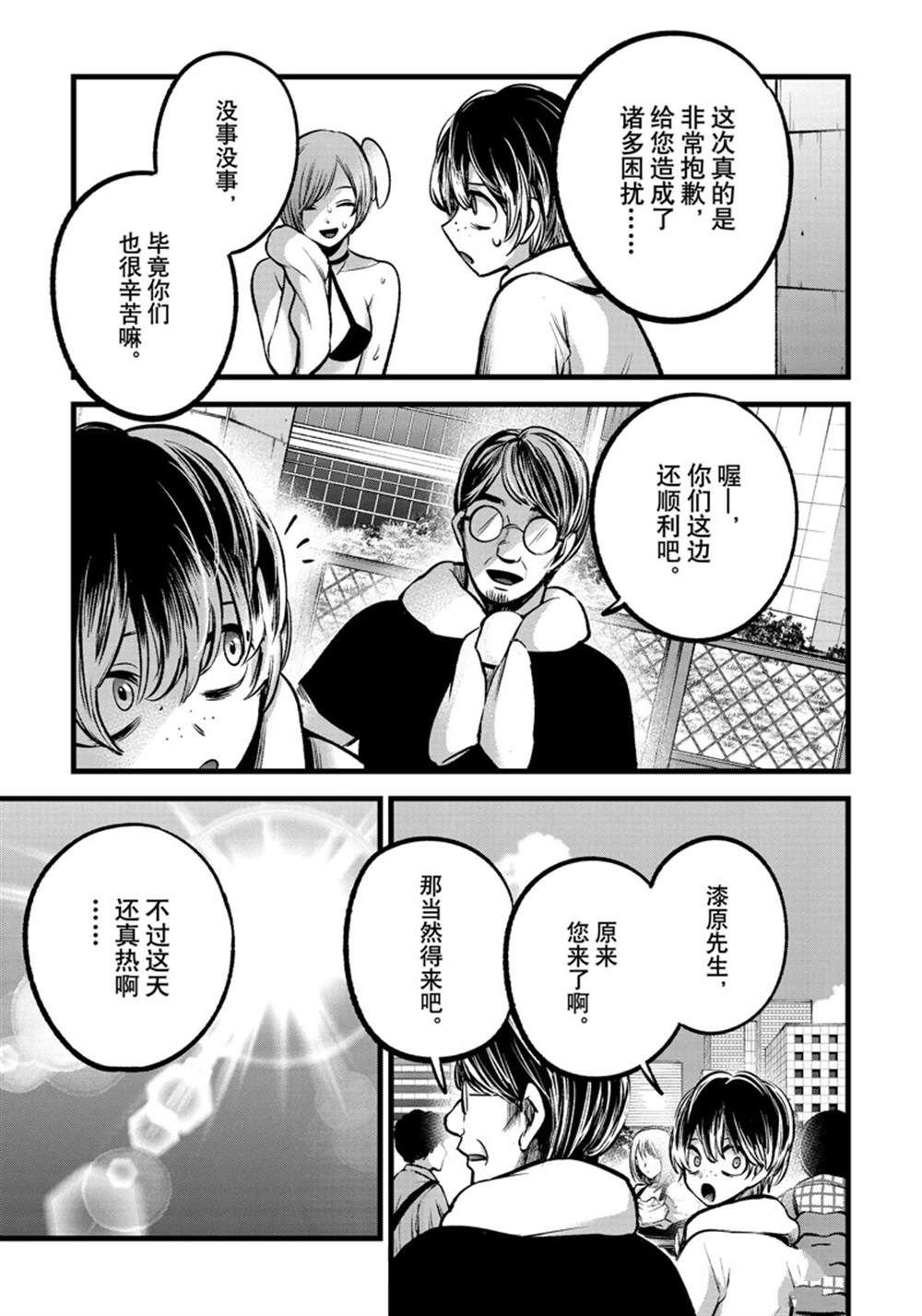 第89话 试看版