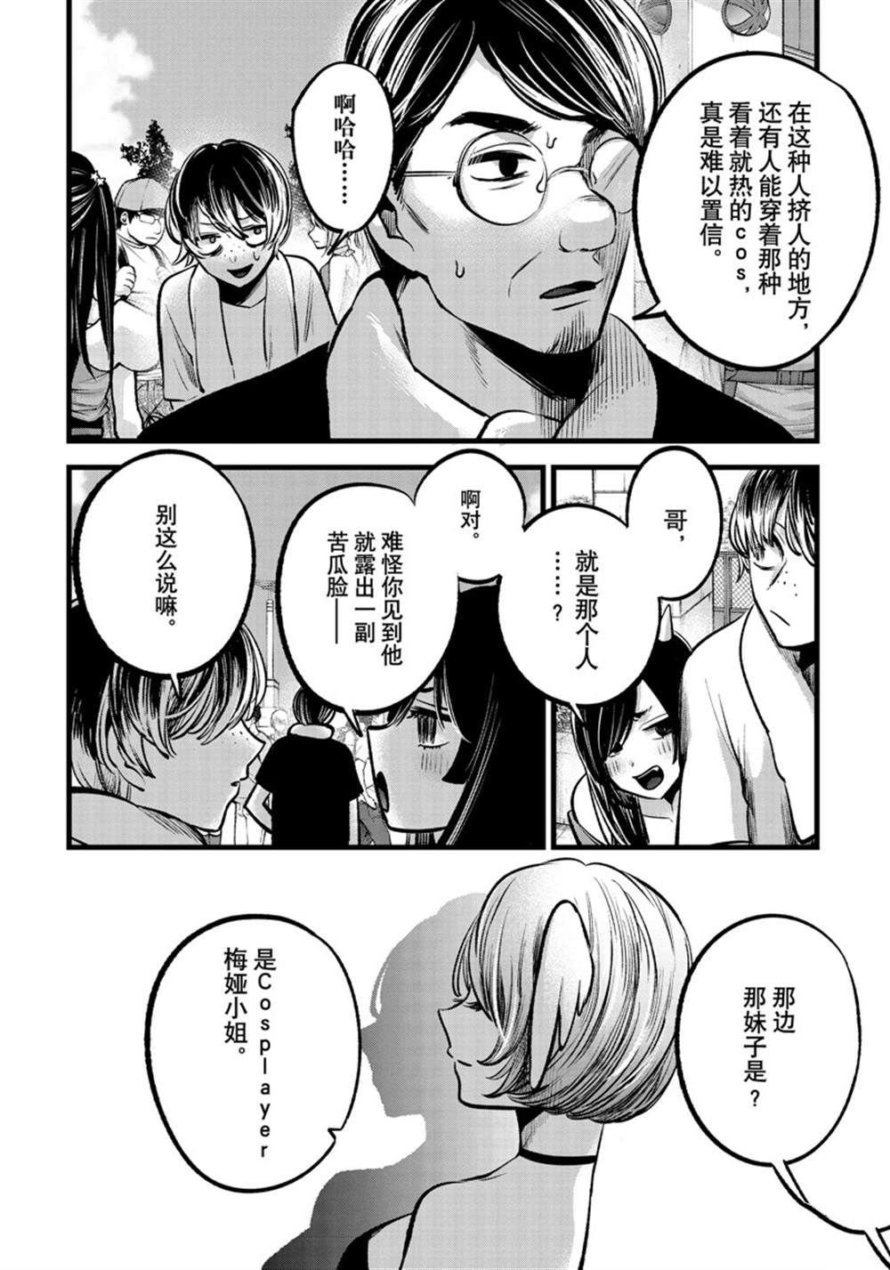 第89话 试看版