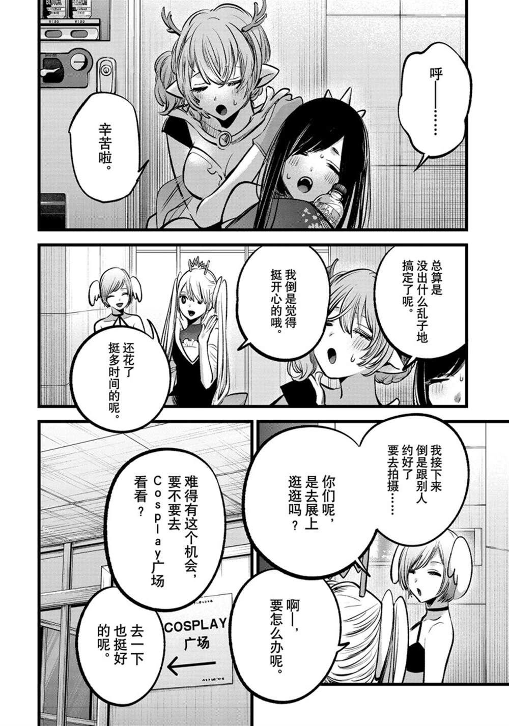 第89话 试看版