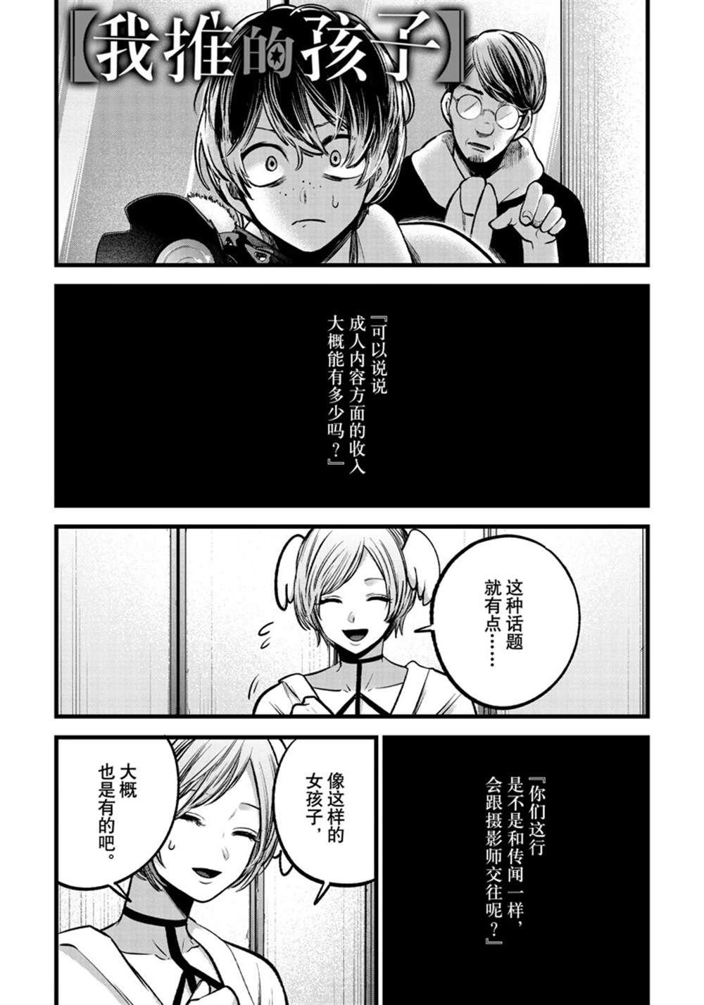 第90话 试看版