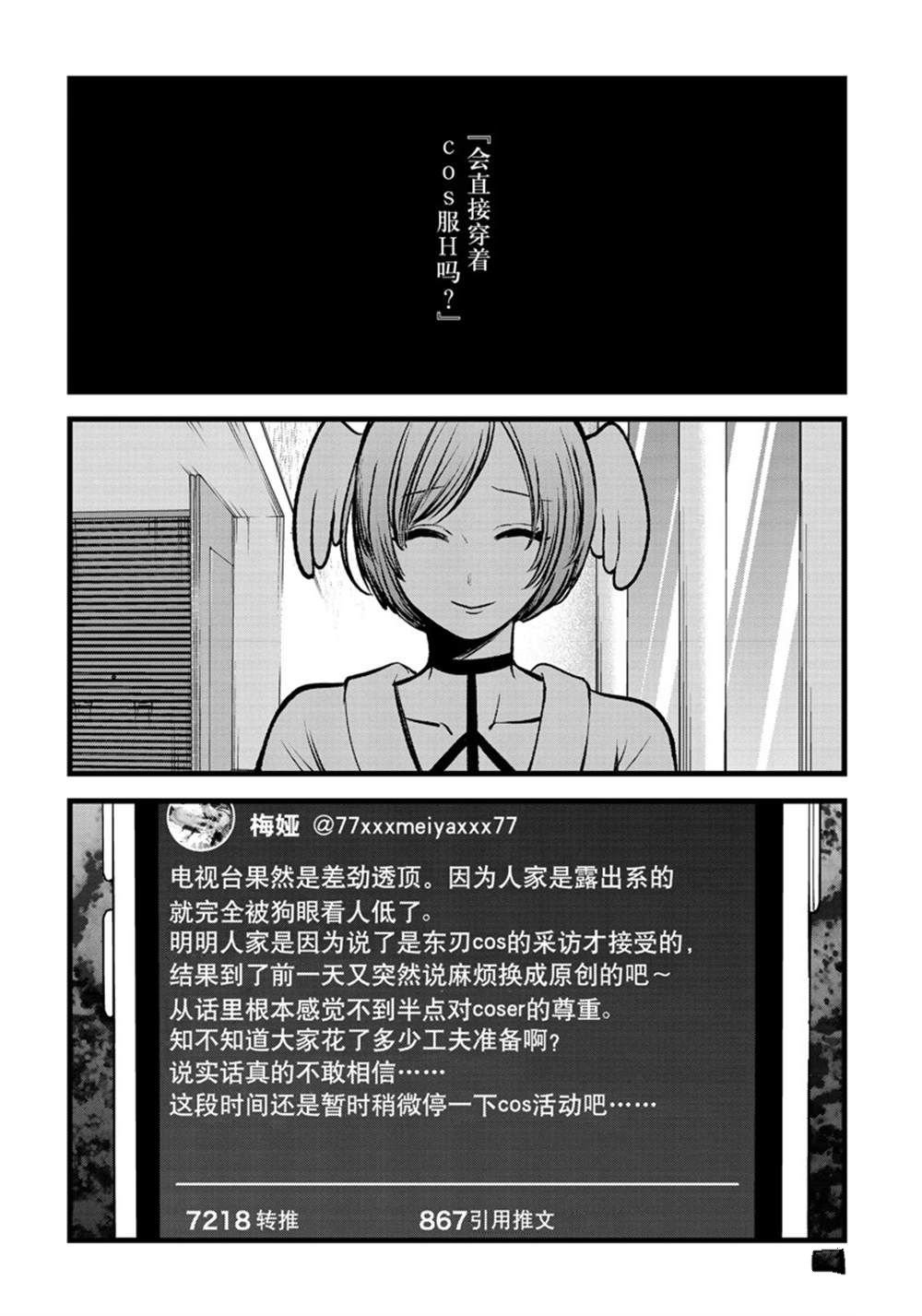 第90话 试看版