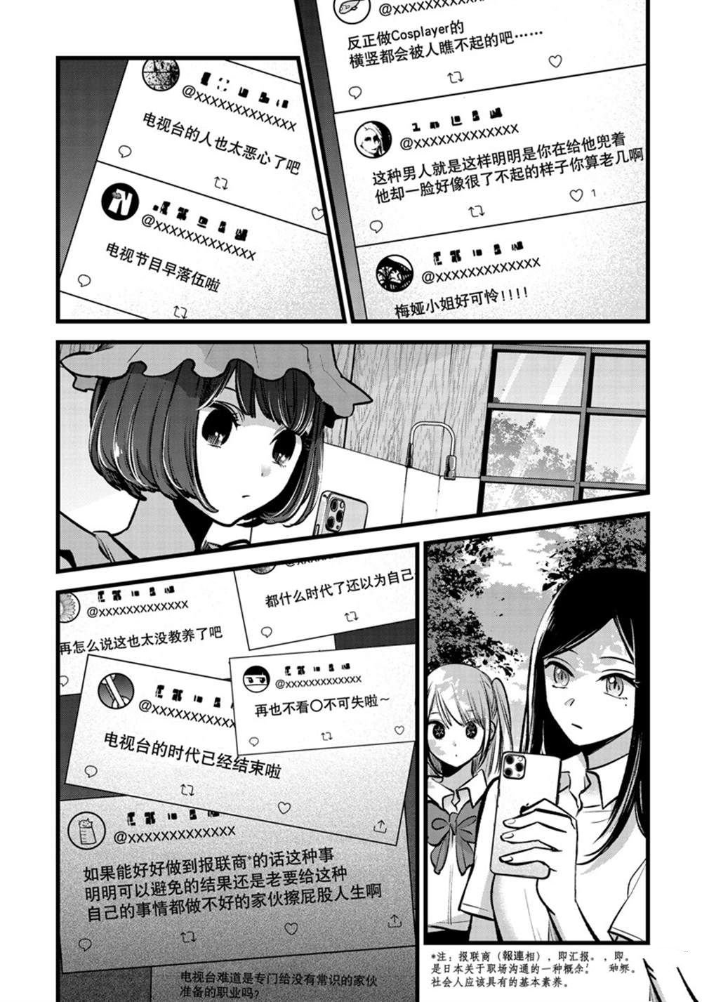第90话 试看版