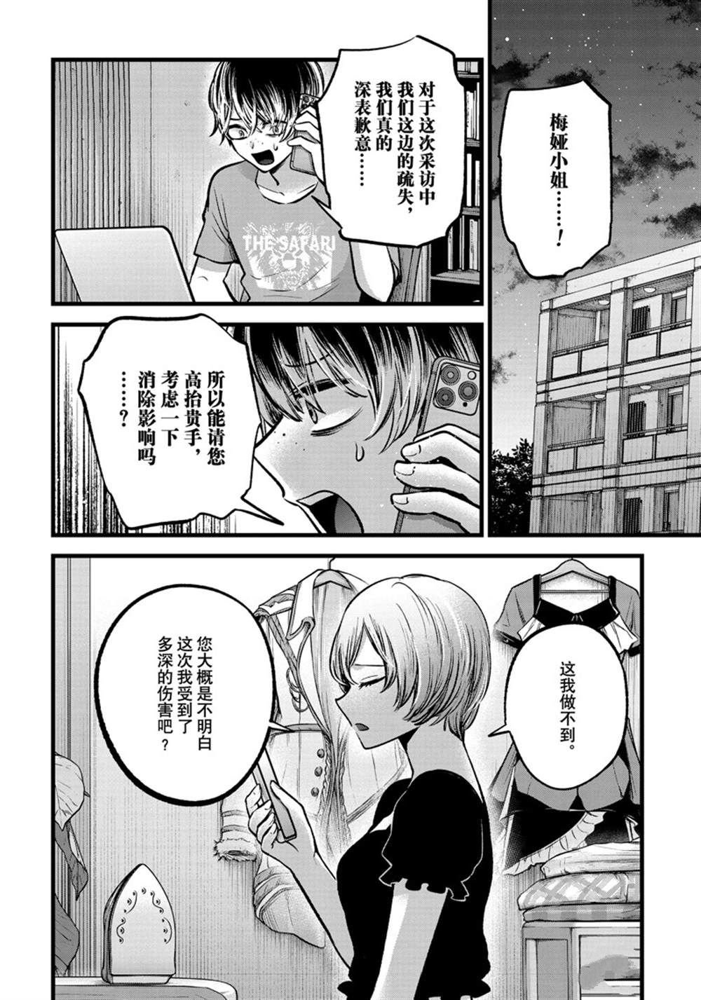 第90话 试看版