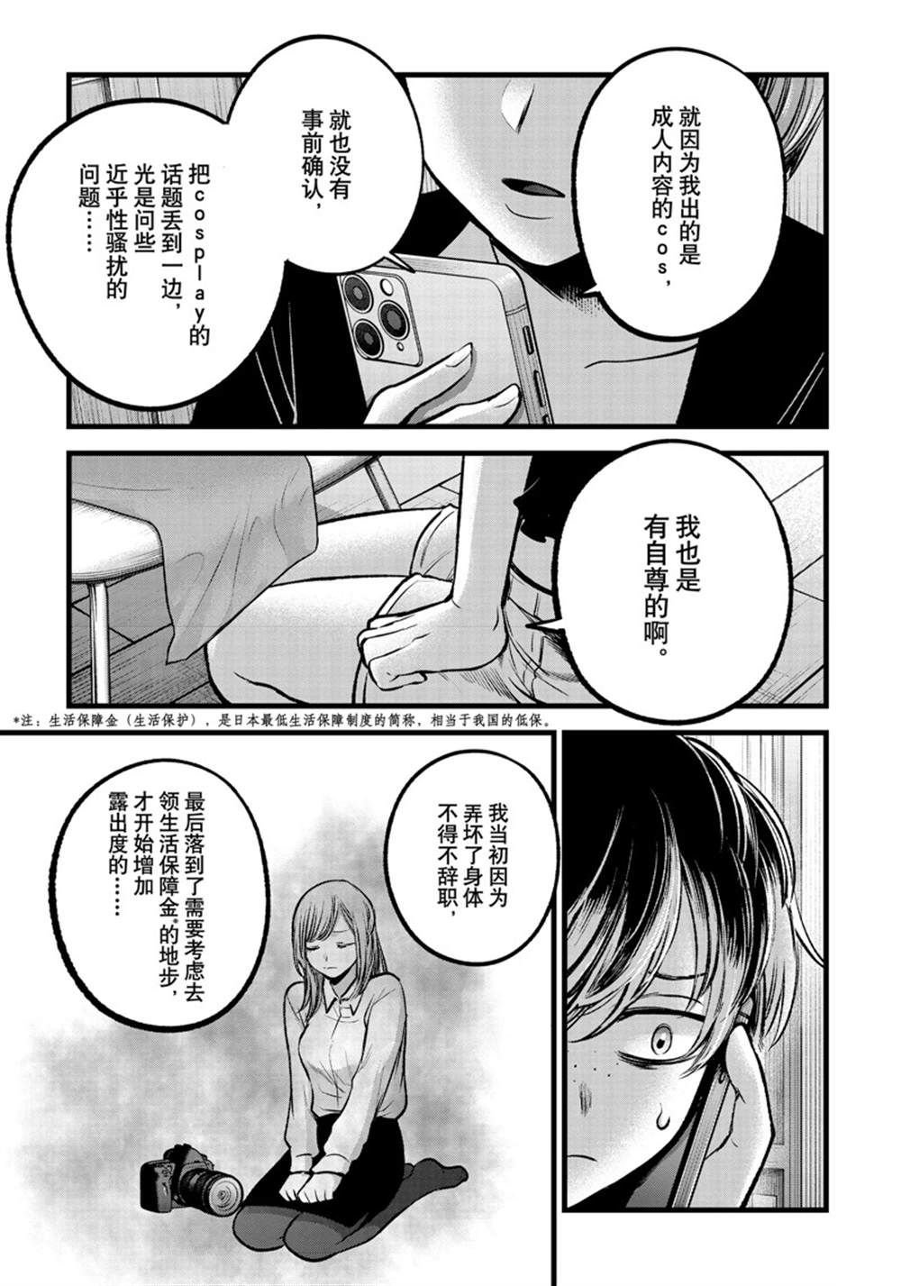 第90话 试看版