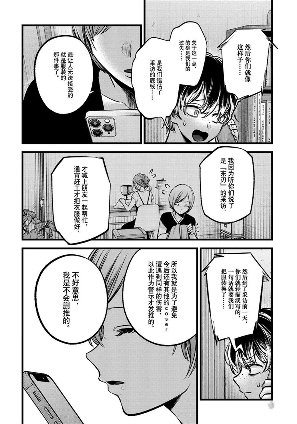 第90话 试看版