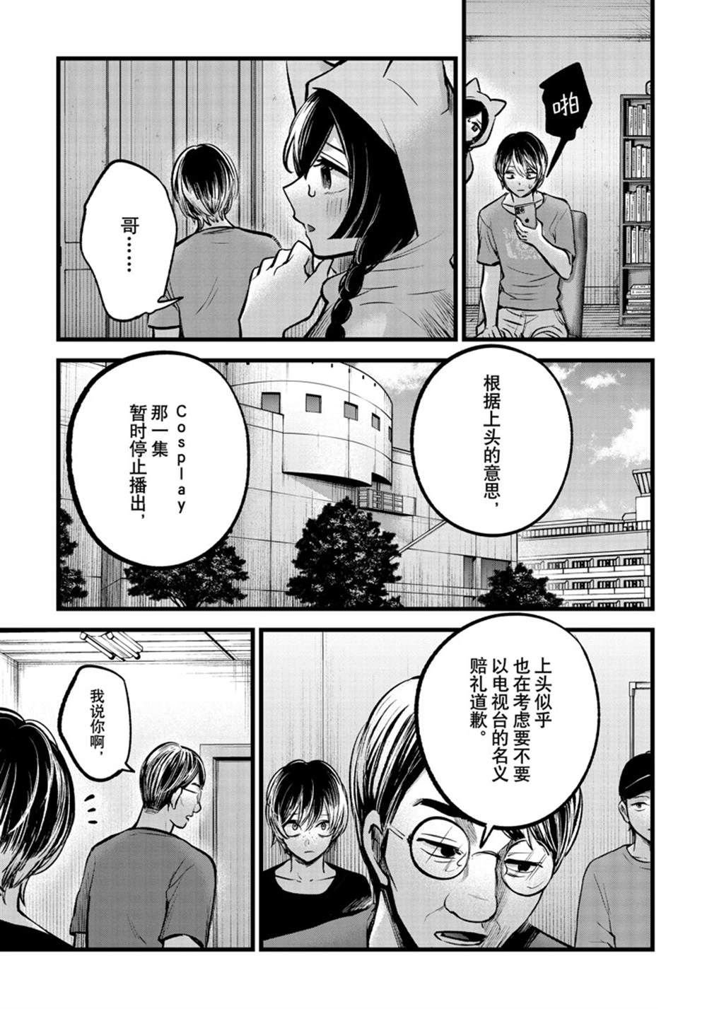 第90话 试看版