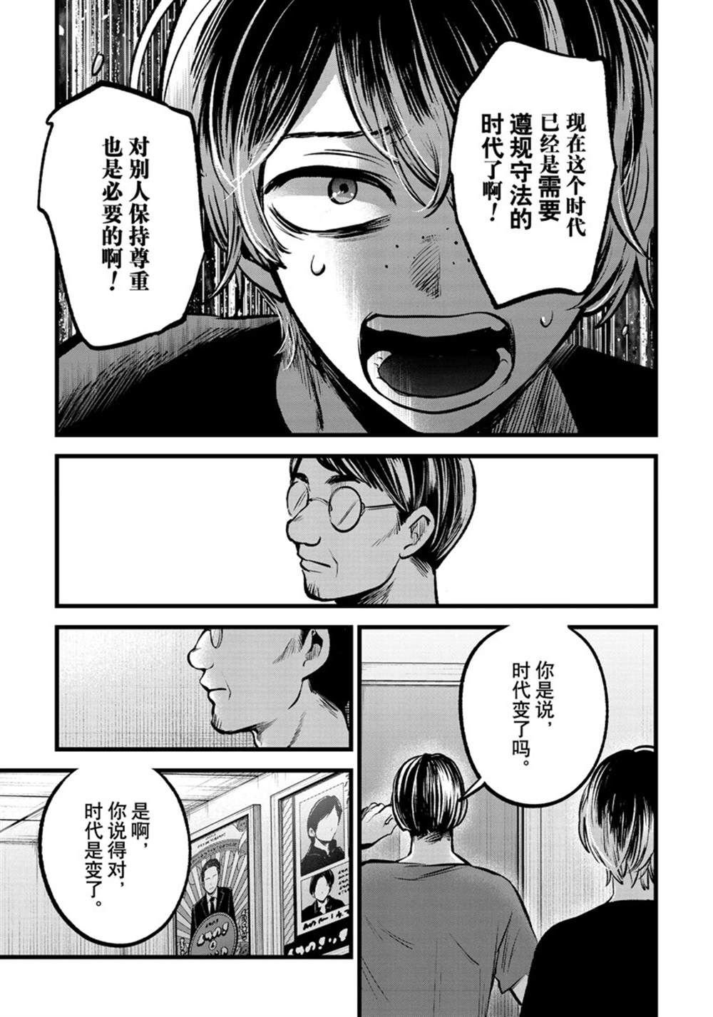 第90话 试看版