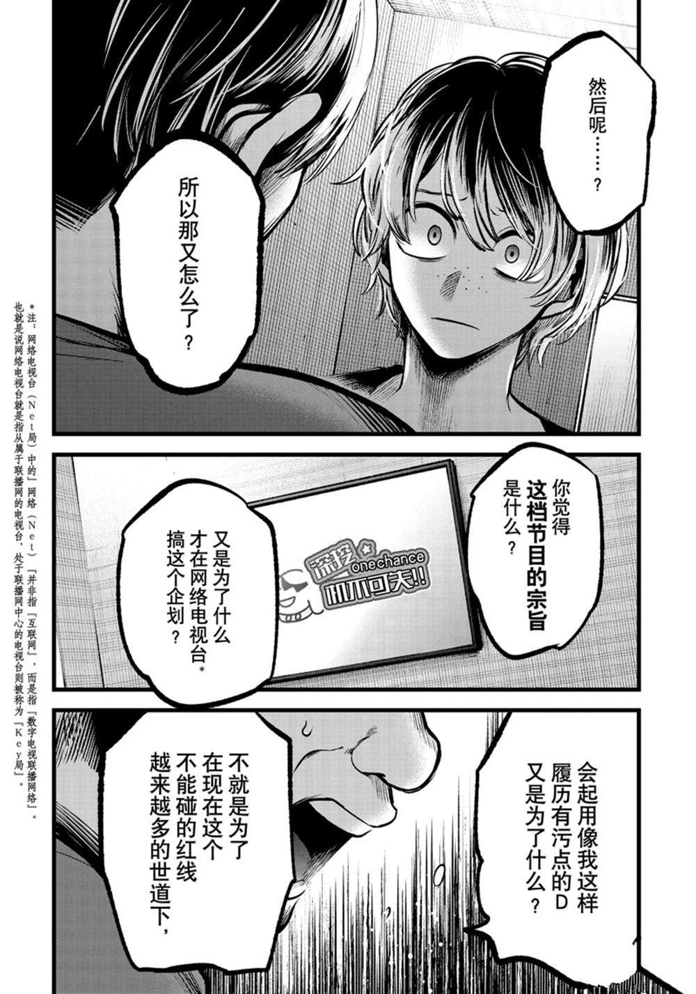 第90话 试看版