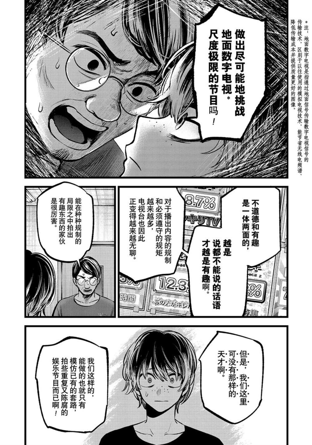 第90话 试看版