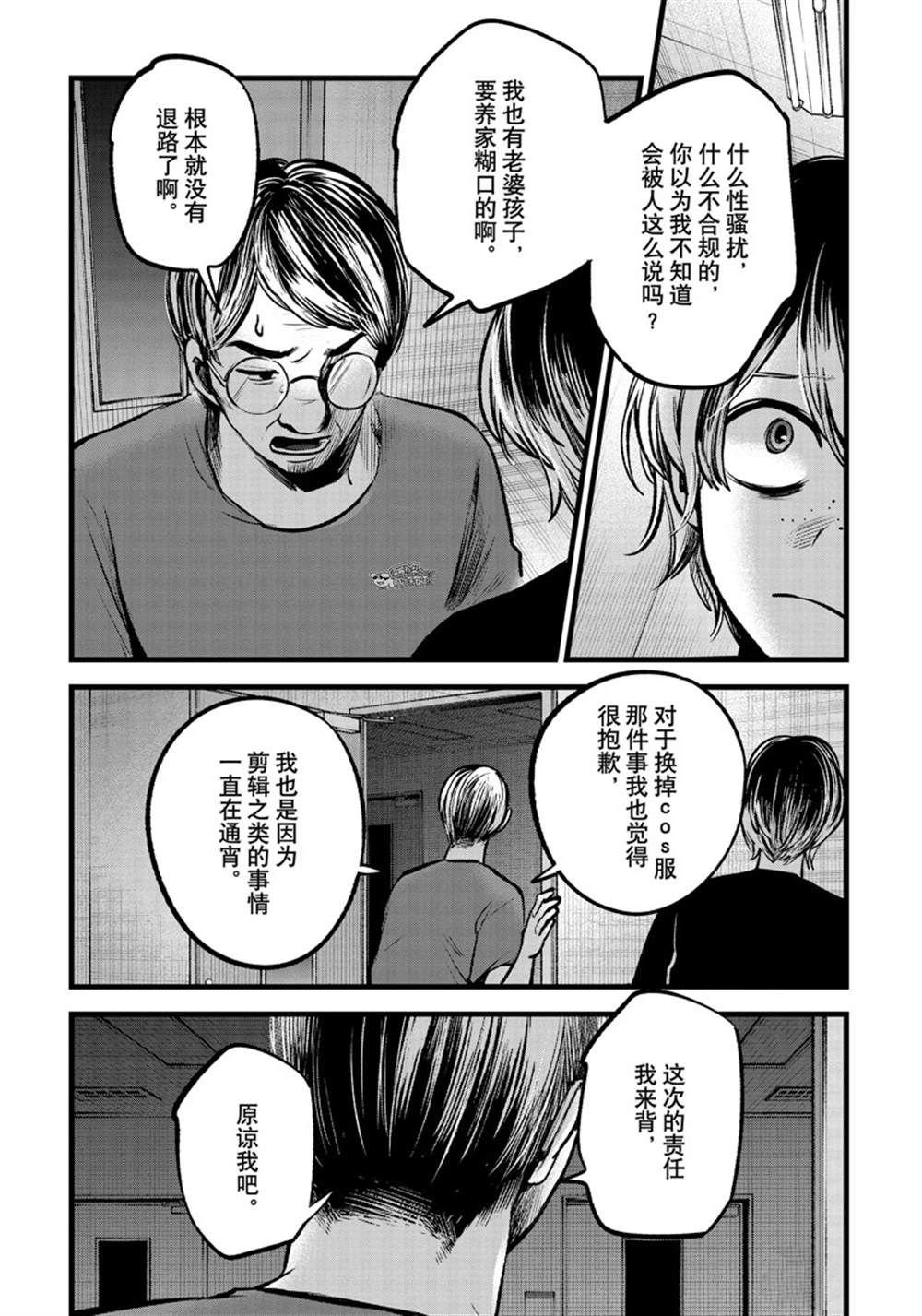 第90话 试看版