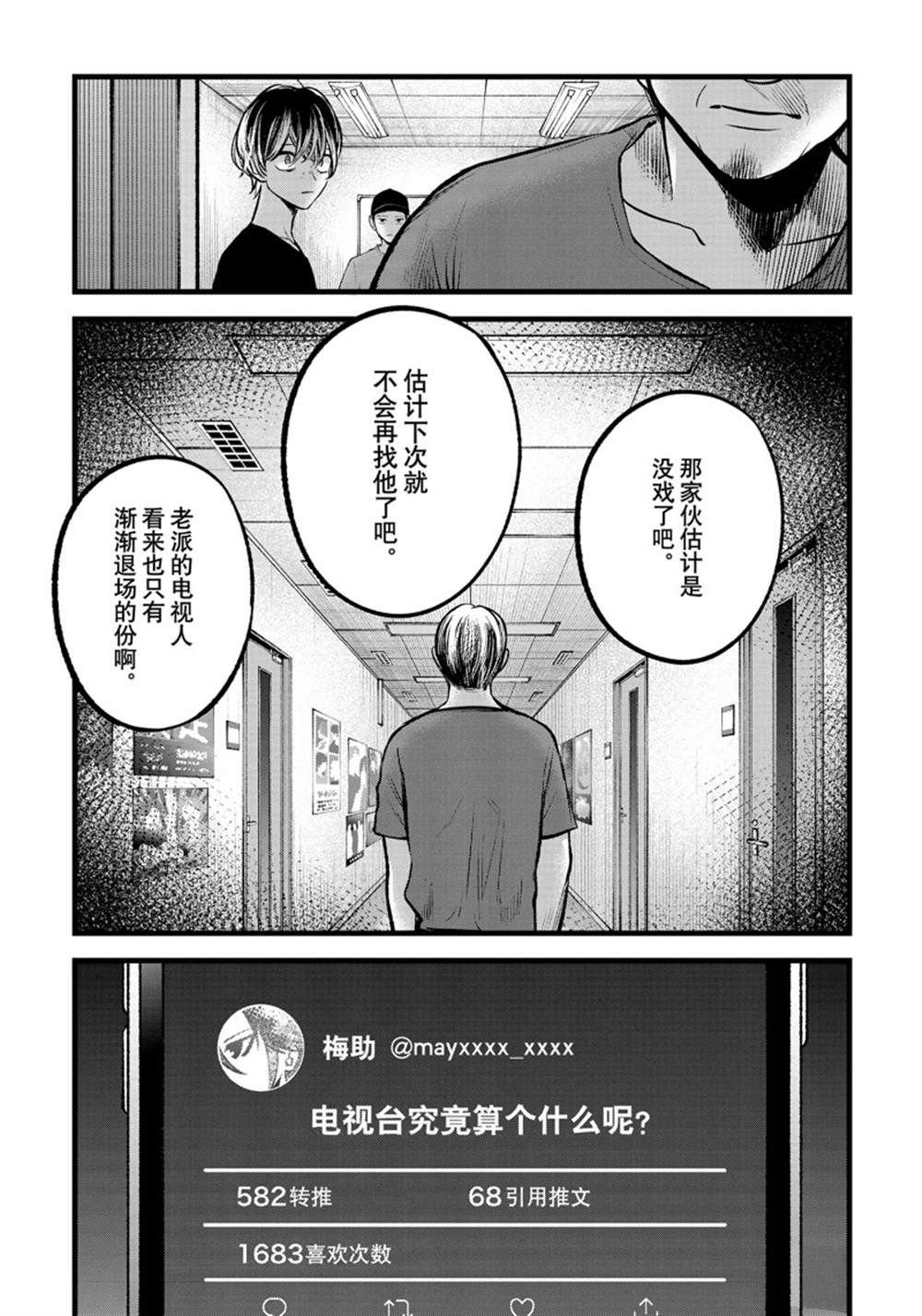 第90话 试看版