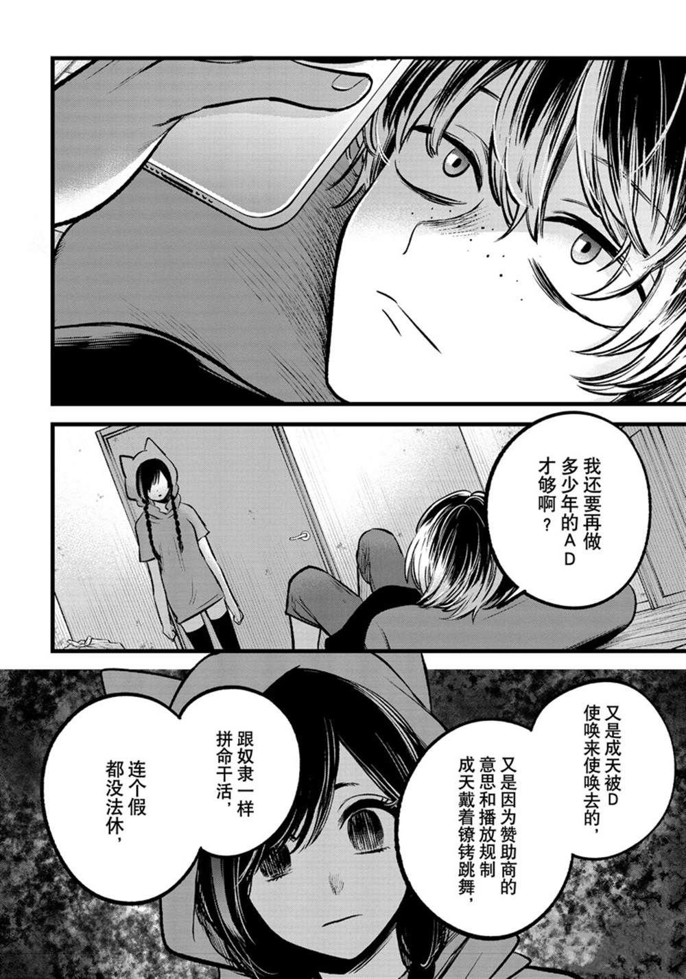 第90话 试看版